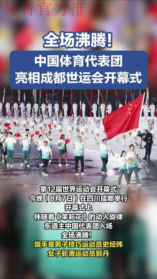 中国大陆首次举办第十二届世界运动会8月7日在成都开幕 中国大陆首次举办第十二届世界运动会8月7日在成都开幕