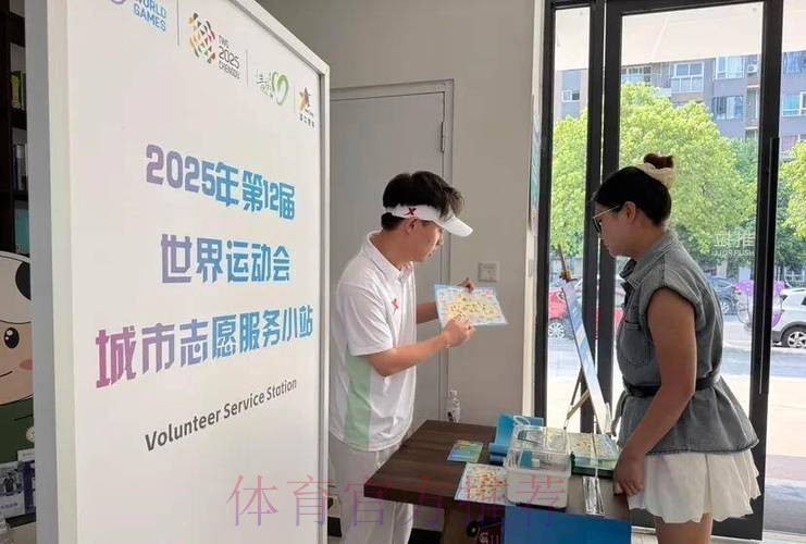世运会城市志愿者就位 “小青椒”邀约宾客感受热情成都 世运会城市志愿者就位 “小青椒”邀约宾客感受热情成都