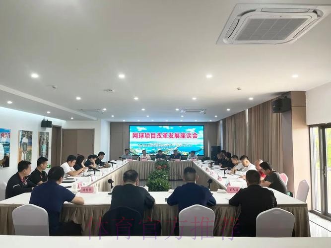网球文化发展座谈会召开 网球文化发展座谈会召开