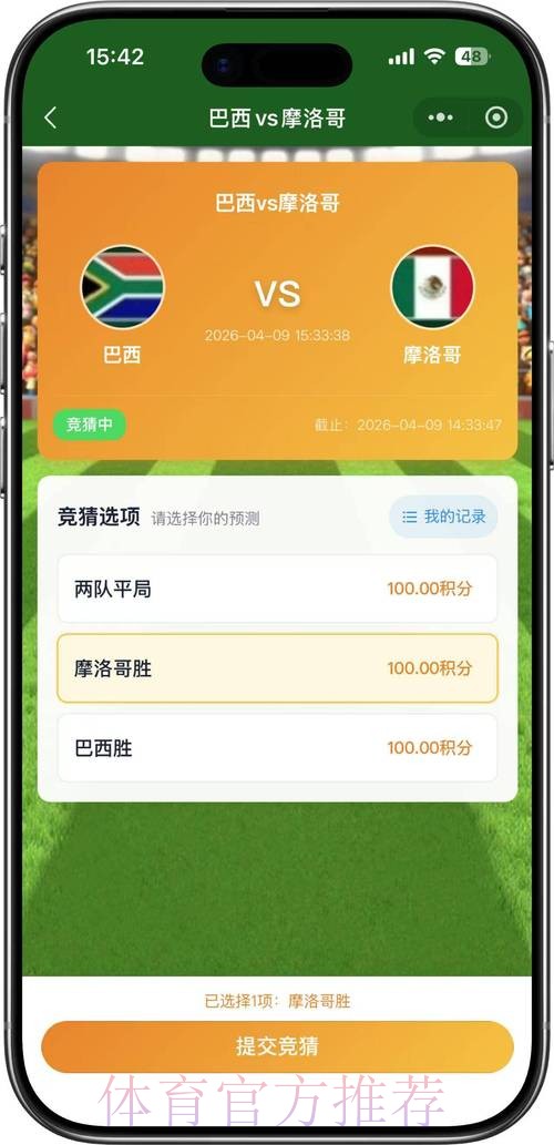 2026世界杯竞猜最新官方